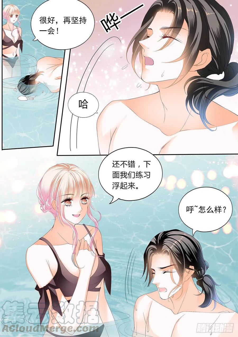 霸道小叔请轻撩大结局漫画,你那么好撩1图