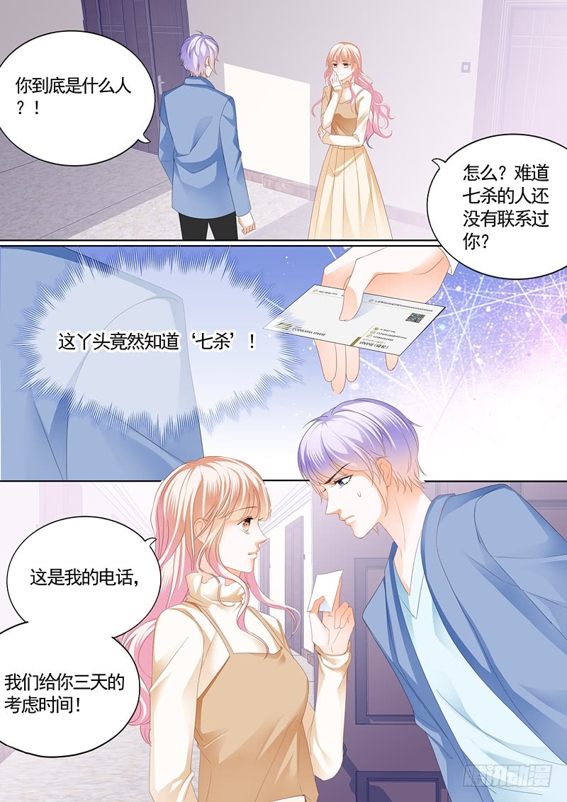 霸道小叔请轻撩漫画全集免费漫画,为陆柒做早饭2图