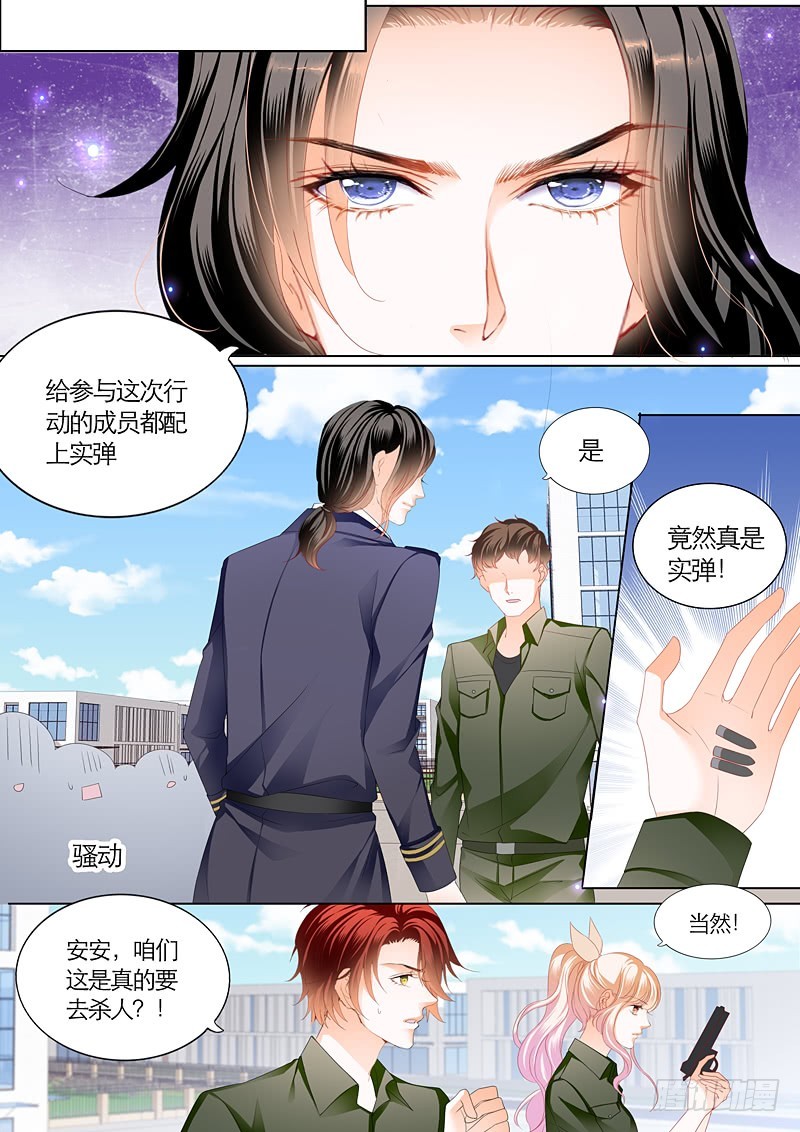 霸道小叔请轻撩的免费漫画漫画,与小叔同生共死2图