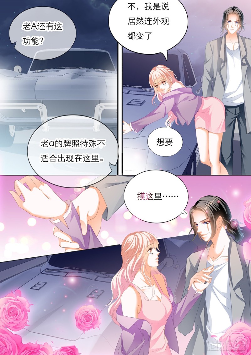 霸道小叔请轻撩免费漫画免费漫画,我是老司机1图