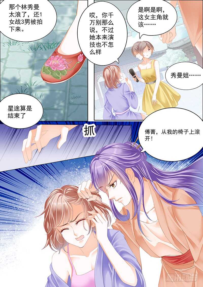霸道小叔请轻撩漫画免费阅读小说漫画,真相大白（上）1图