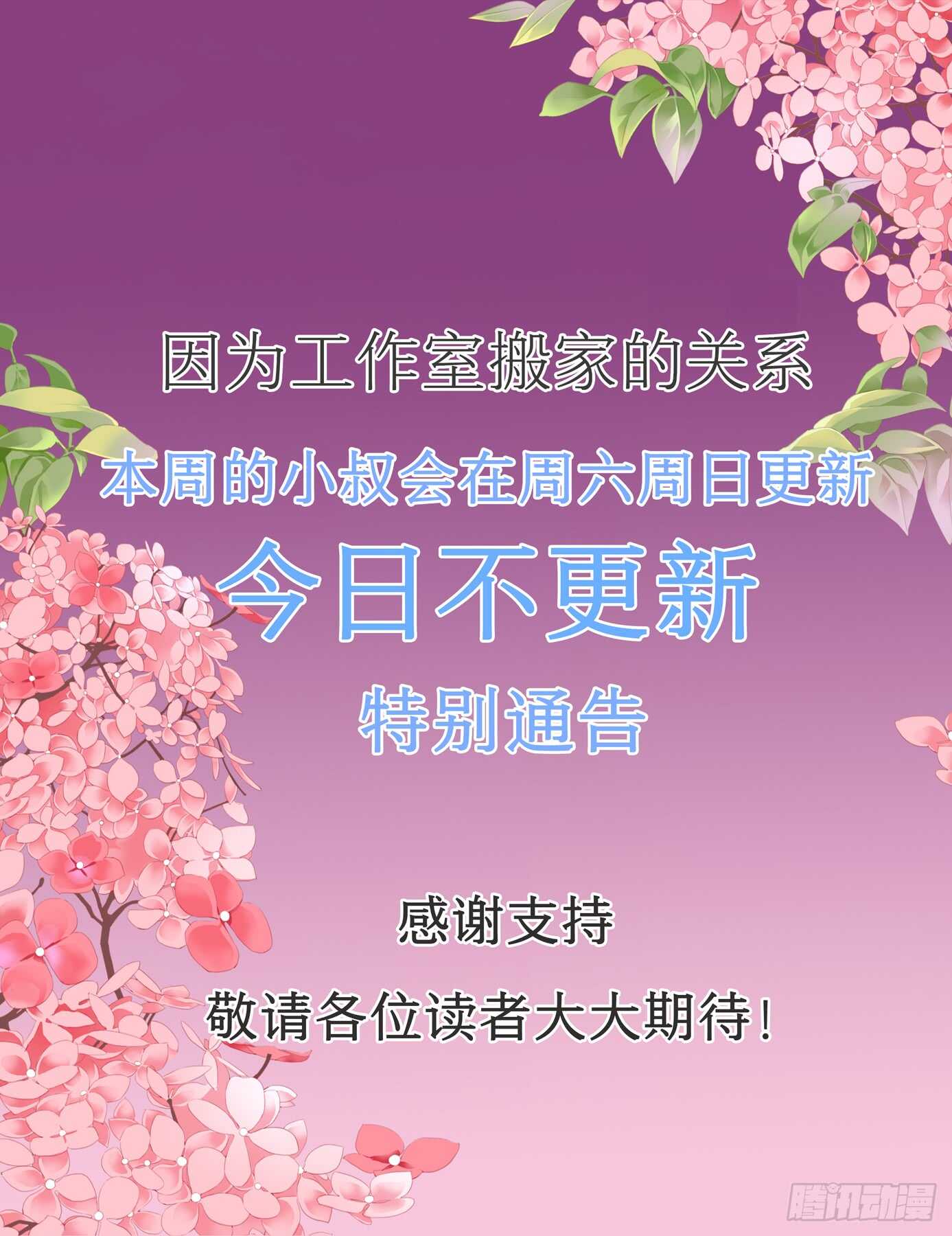 霸道小叔，请轻撩！漫画,在厨房……1图