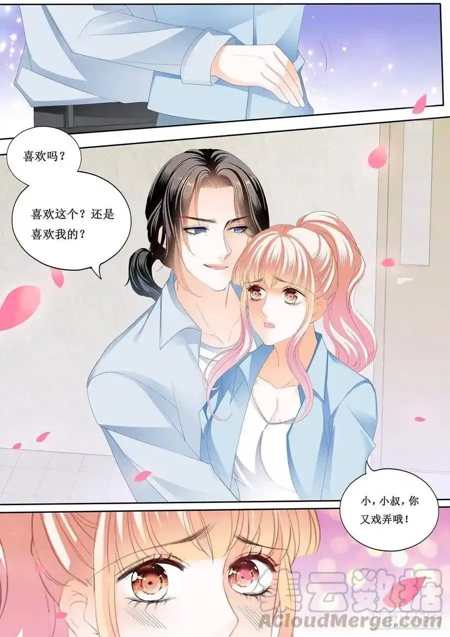 霸道小叔请轻撩免费漫画全集漫画,来摸我的枪1图