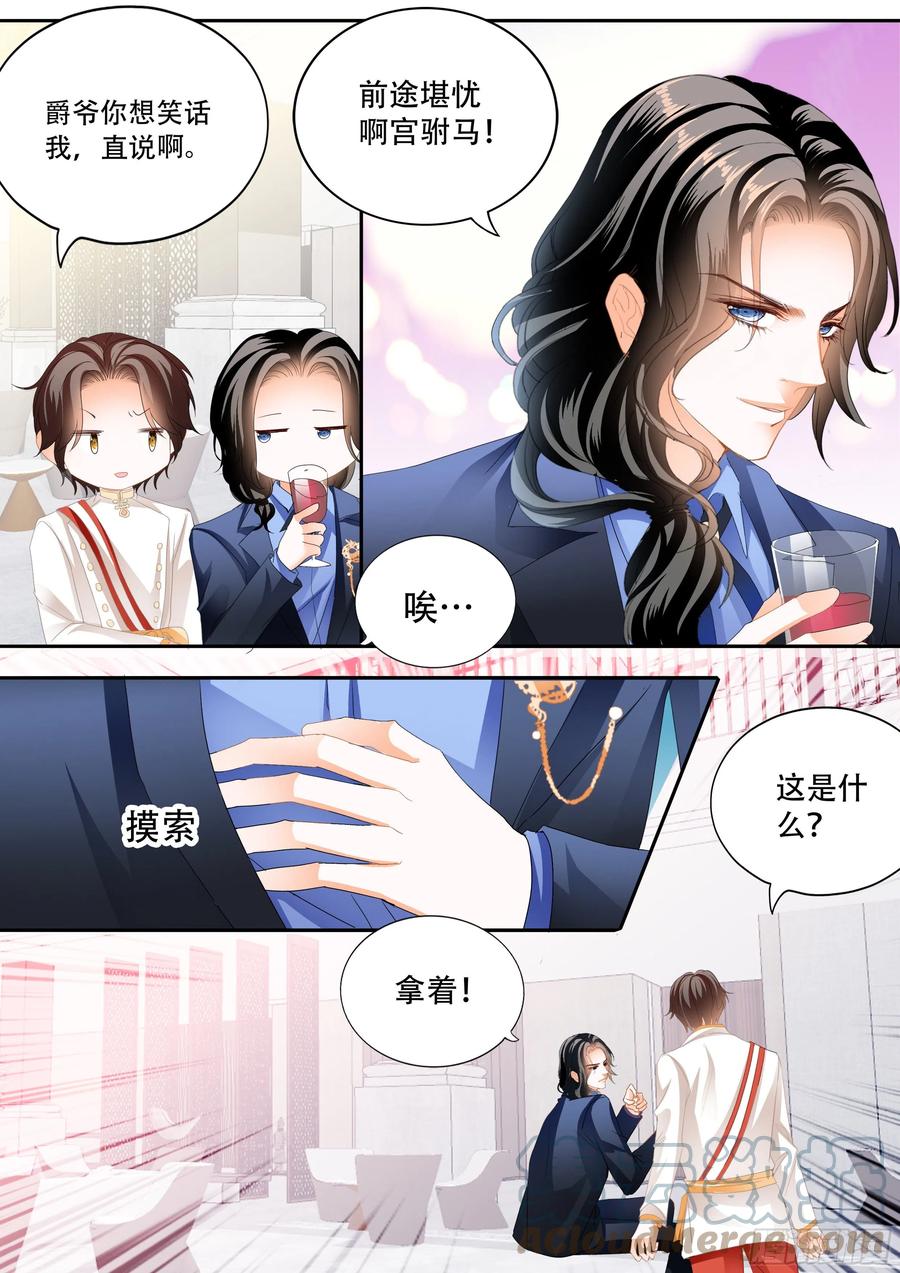 霸道小叔 请轻撩免费漫画193漫画,豪车上的浪漫2图