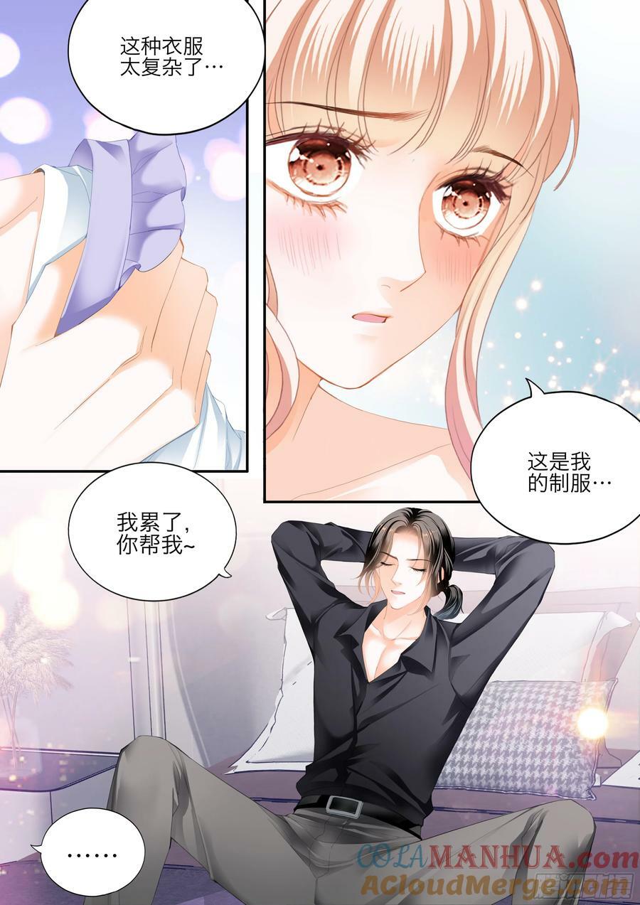 霸道小叔，请轻撩！漫画,花样唤醒招式2图