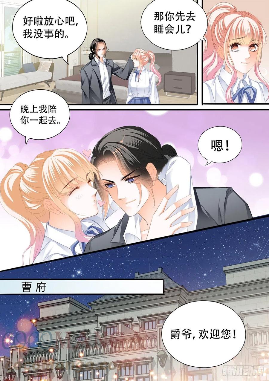 霸道小叔请轻撩全集免费漫画阅读漫画,公主逼婚1图