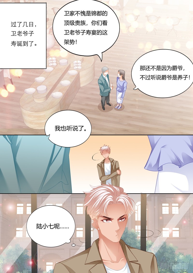 霸道小叔请轻撩大结局漫画,小叔和谭梦书的婚约2图