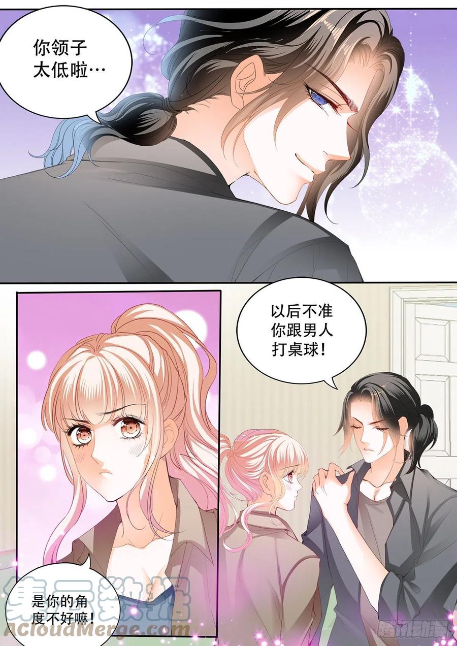 霸道小叔请轻撩全集免费漫画阅读漫画,和我私奔2图