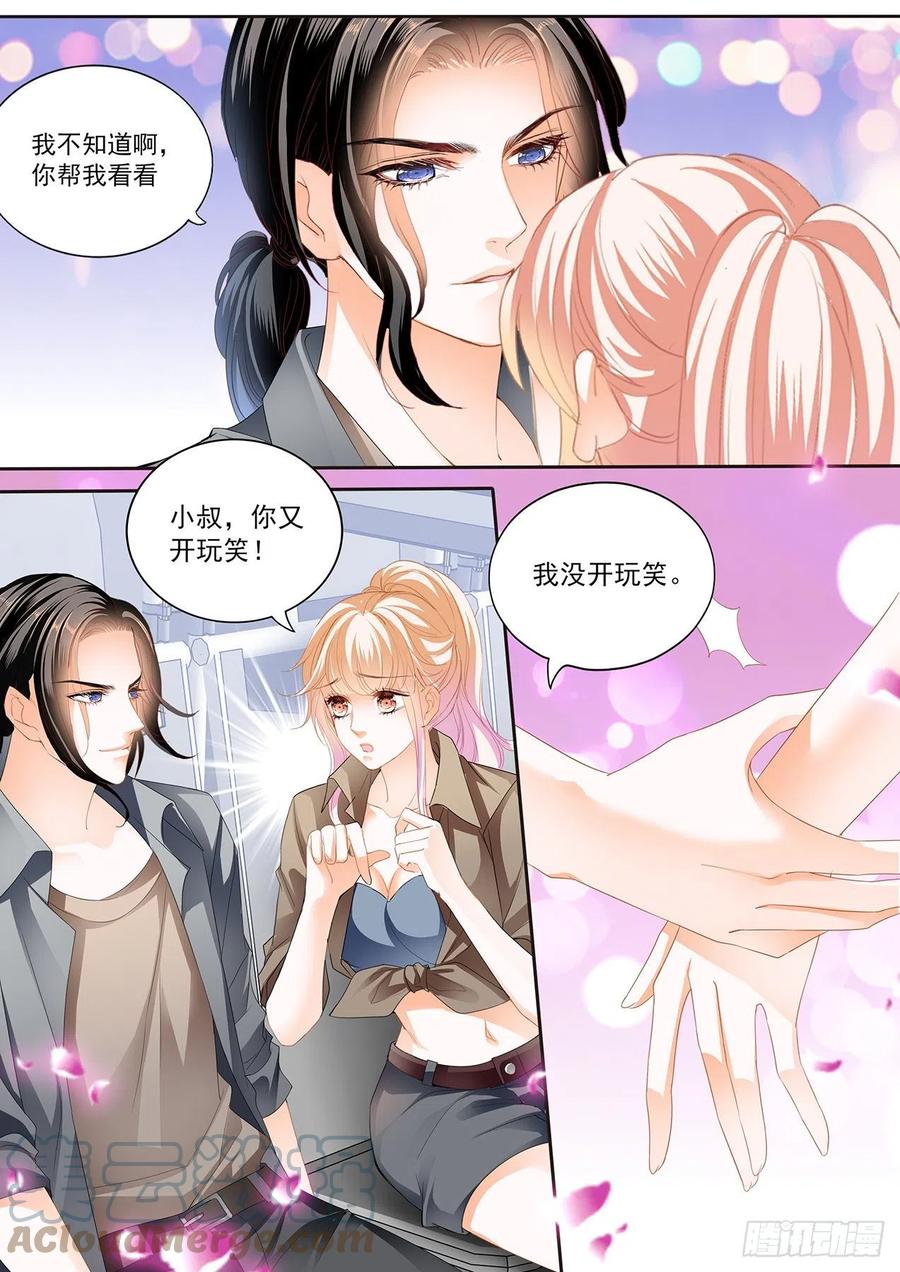 霸道小叔请轻撩免费漫画全集漫画,我时刻待命哦2图