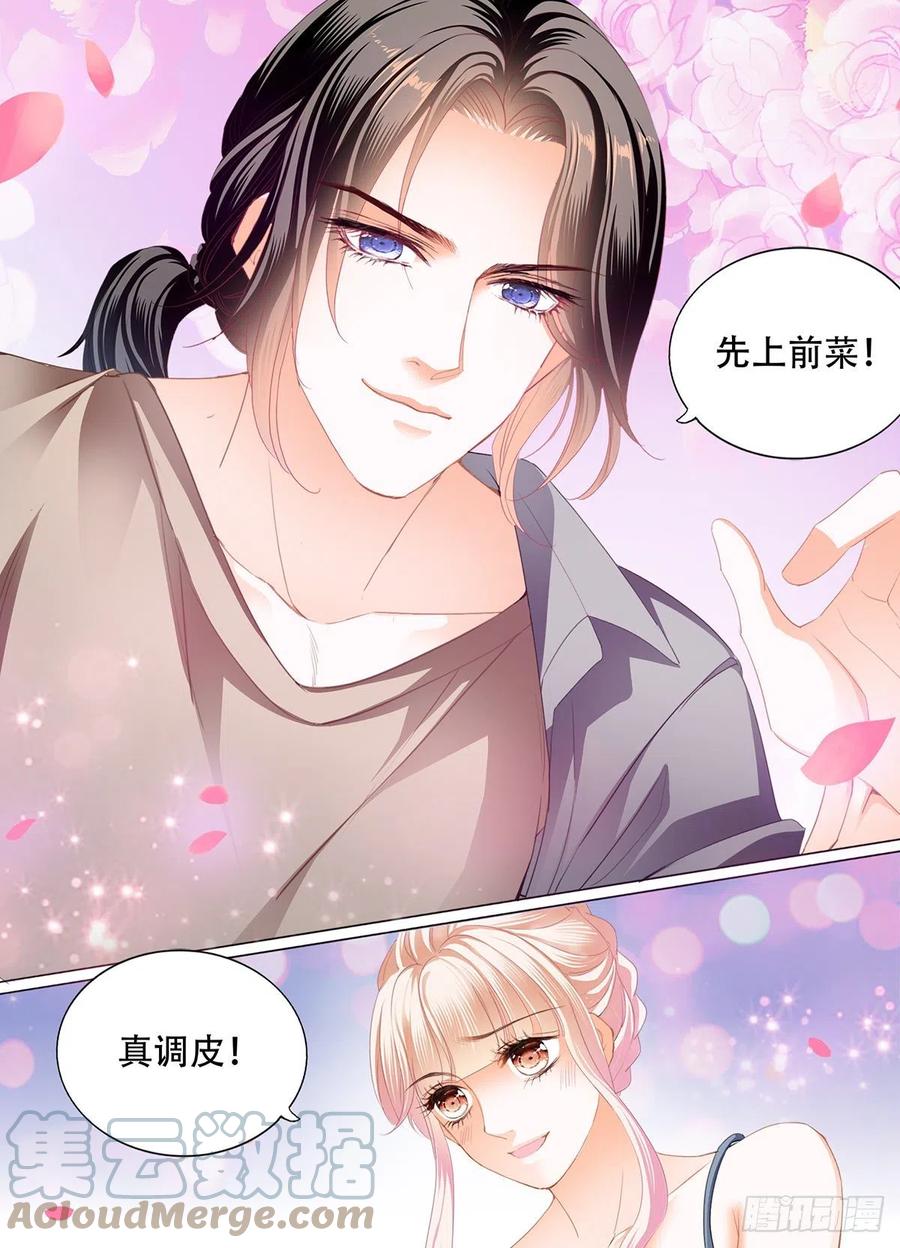 霸道小叔请轻撩漫画免费阅读小说漫画,花田犯了错1图
