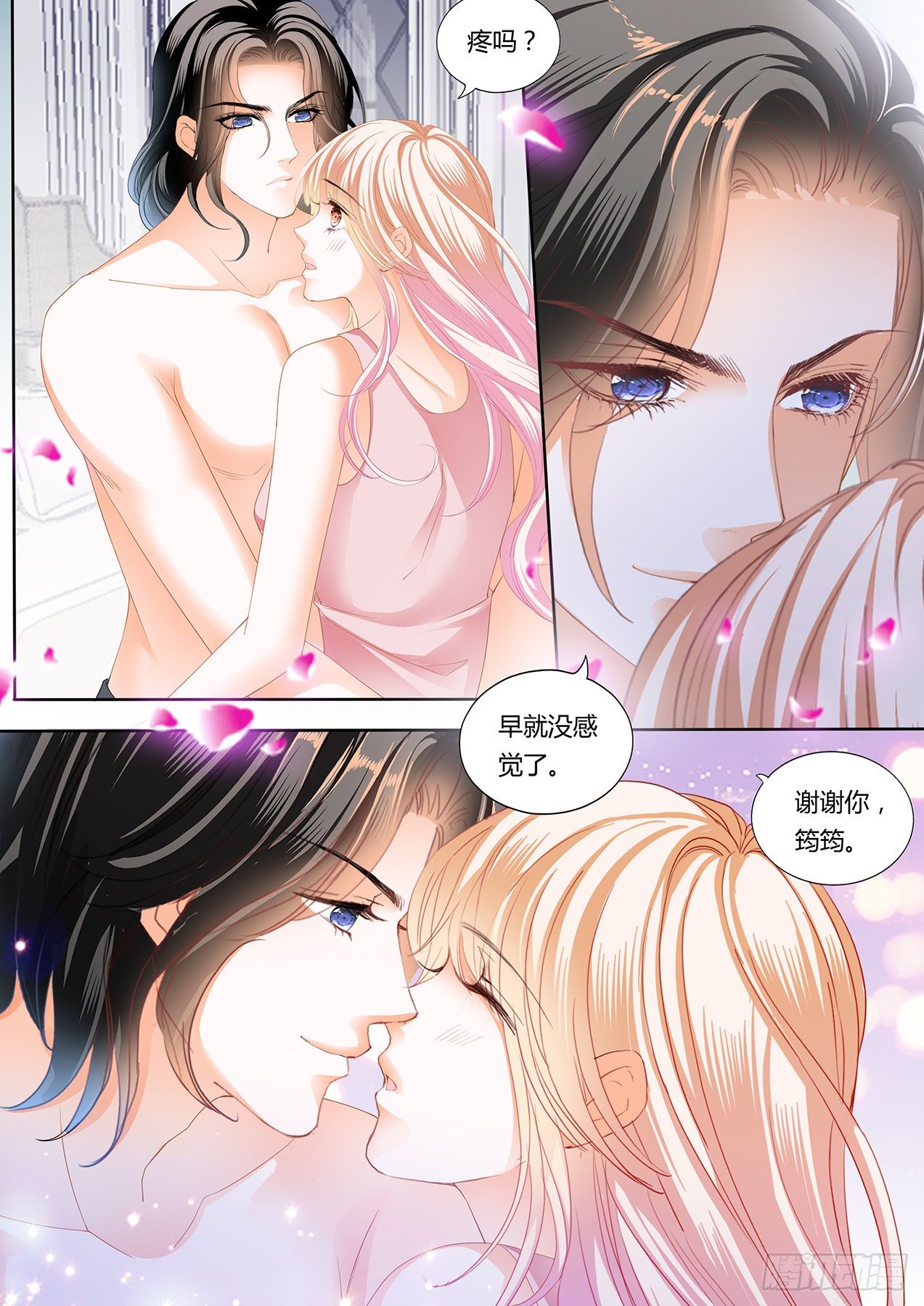 霸道小叔请轻撩免费下拉漫画漫画,女装爵爷1图