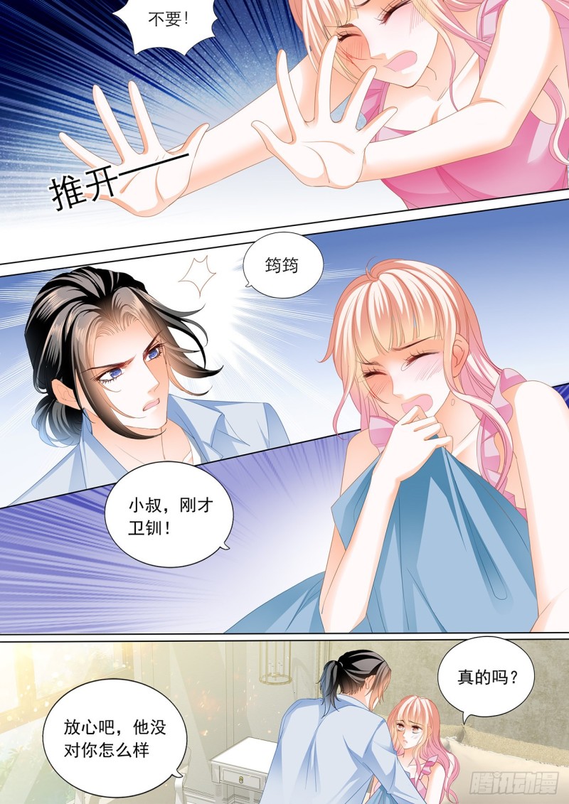 霸道小叔，请轻撩！漫画,帮你“消毒”1图