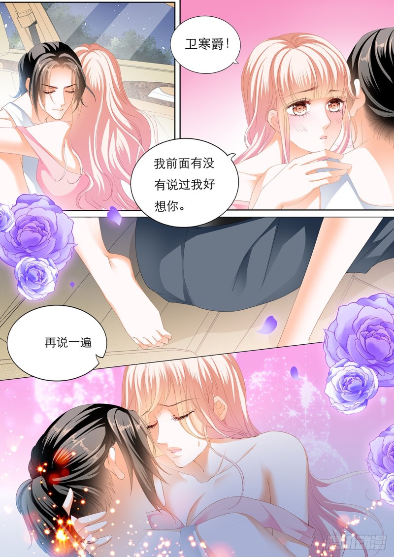 霸道小叔请轻撩免费漫画完整版漫画,教你开车1图