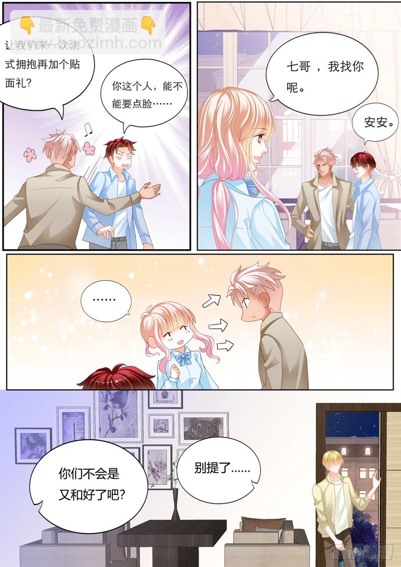 霸道小叔请轻撩大结局漫画,小叔和谭梦书的婚约2图