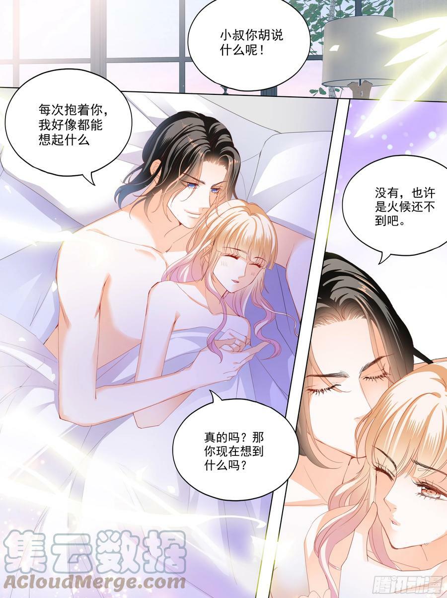 霸道小叔请轻撩免费漫画下拉式漫画,无限的快乐1图