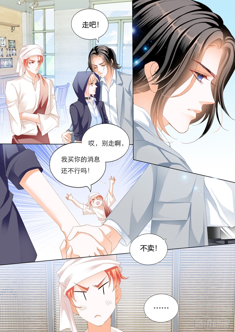 霸道小叔请轻撩全集免费漫画阅读漫画,战前“充电”2图