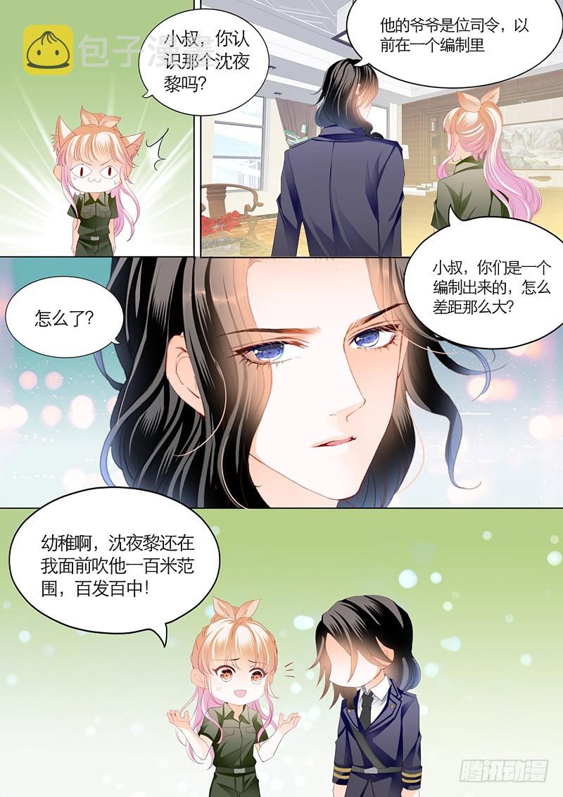 霸道小叔 请轻撩免费漫画193漫画,吃醋的爵爷1图