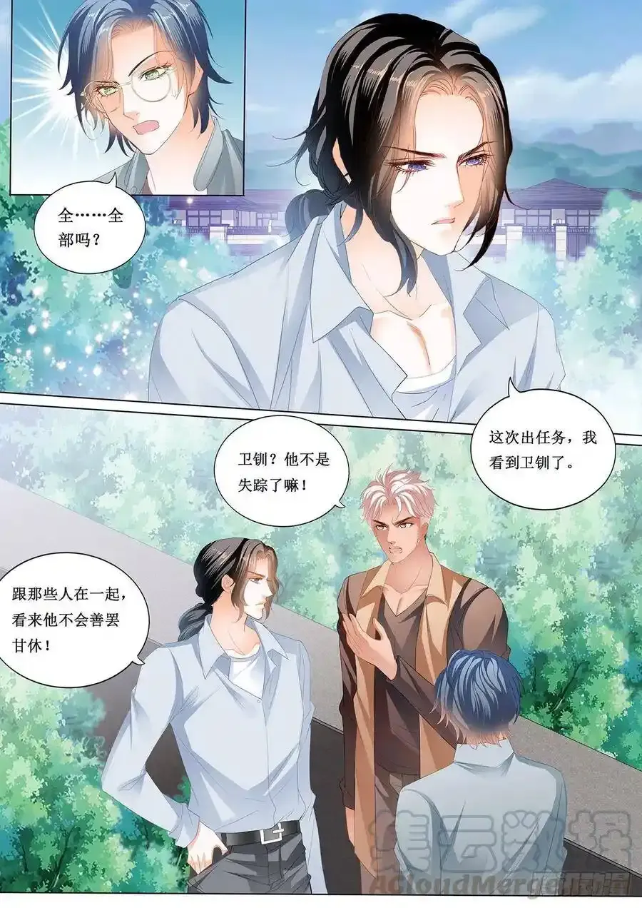 霸道小叔请轻撩漫画免费阅读小说漫画,小叔的婚礼1图