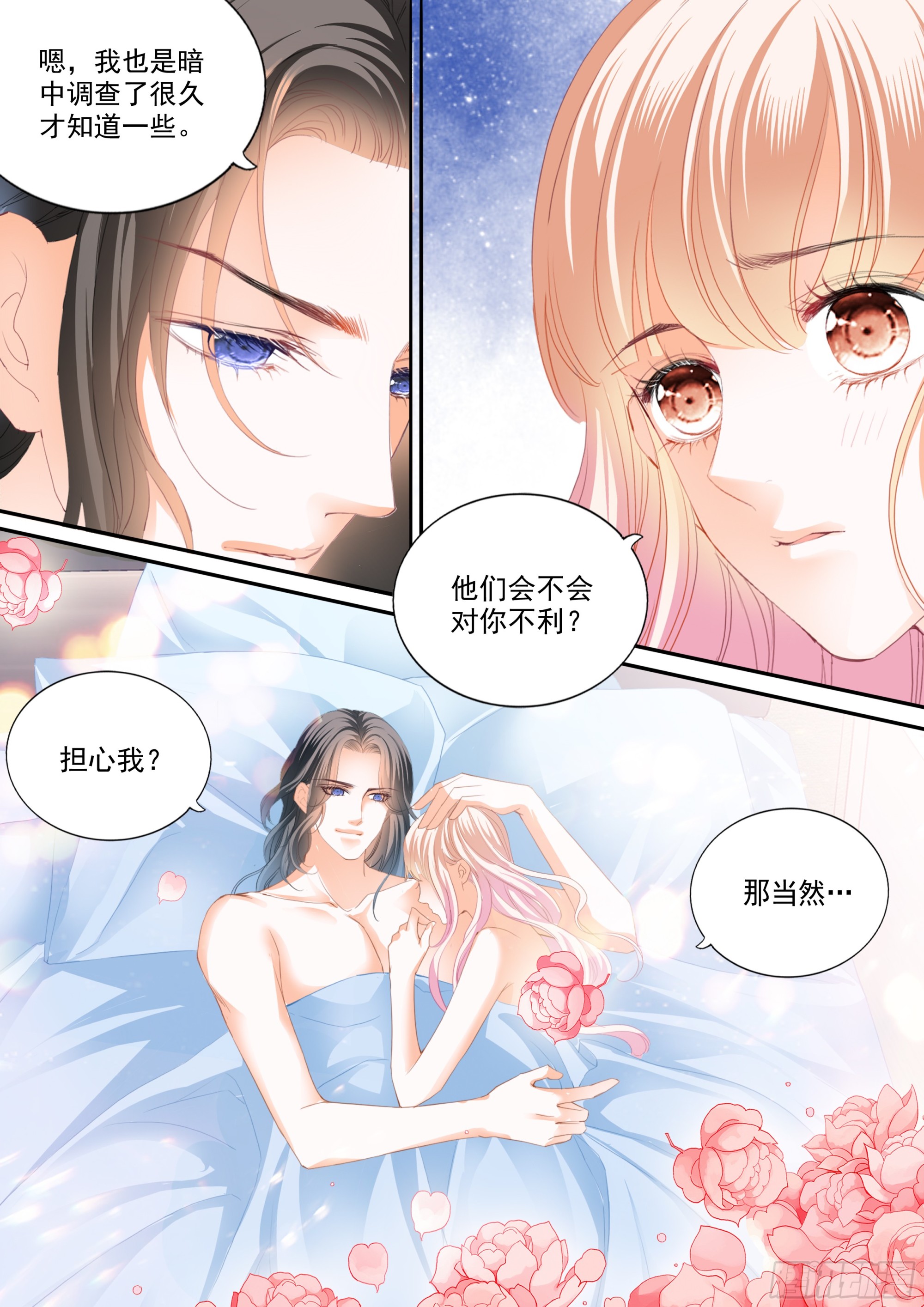 霸道小叔请轻撩免费漫画完整版漫画,亲密日常1图