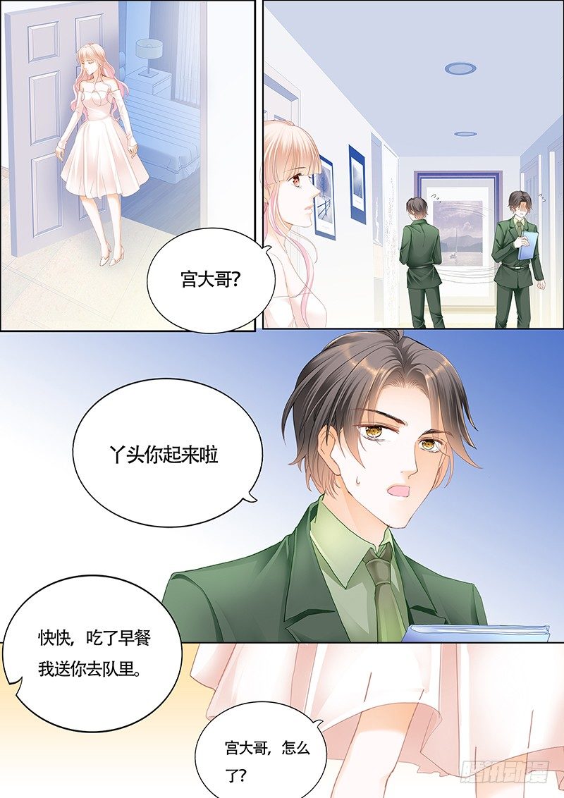 霸道小叔 请轻撩免费漫画193漫画,我大概是疯了2图