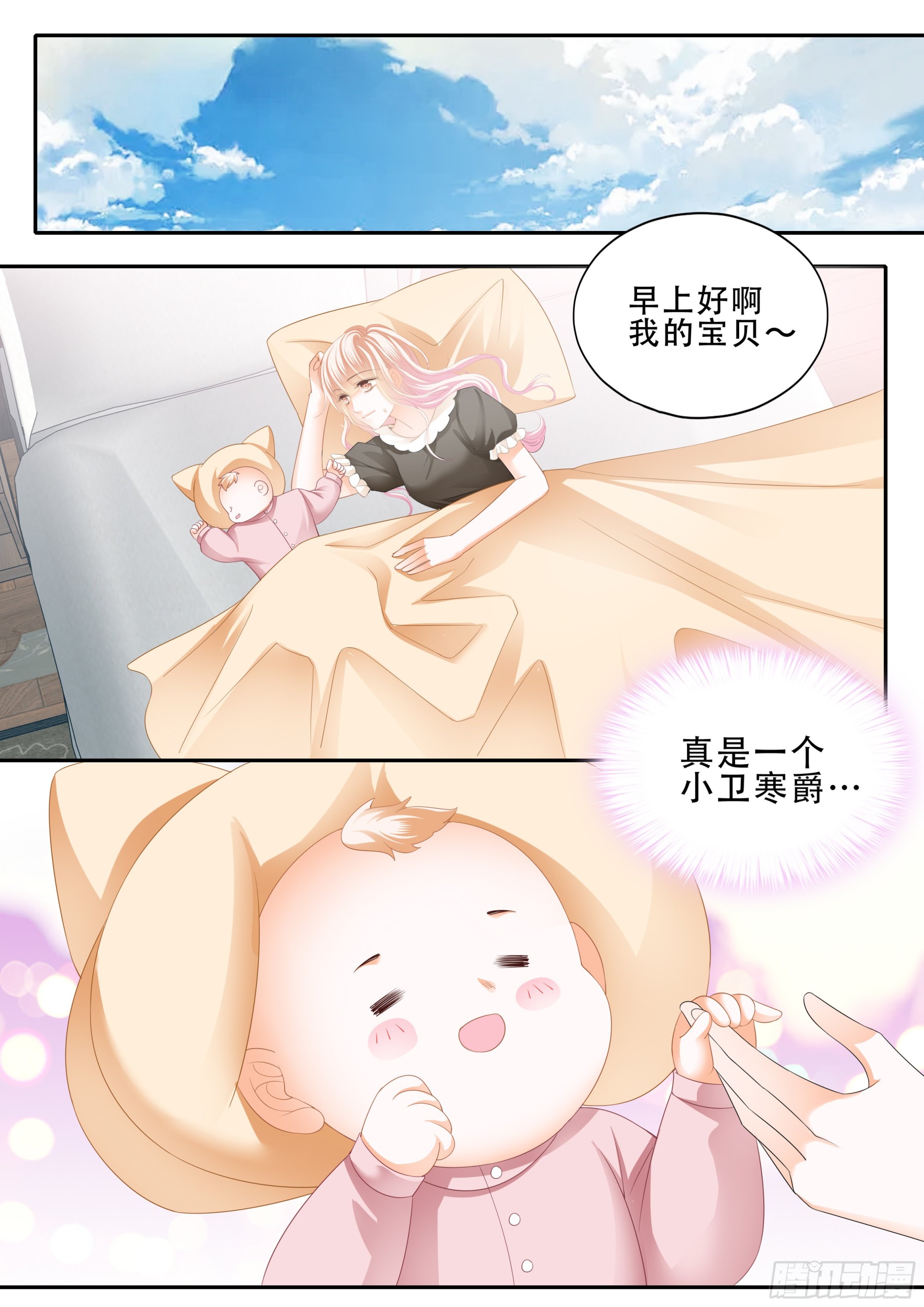 霸道小叔请轻撩全集免费漫画阅读漫画,这下你放心了吧1图