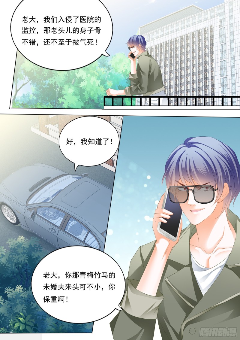 霸道小叔请轻撩全集漫画,大胆的示爱1图