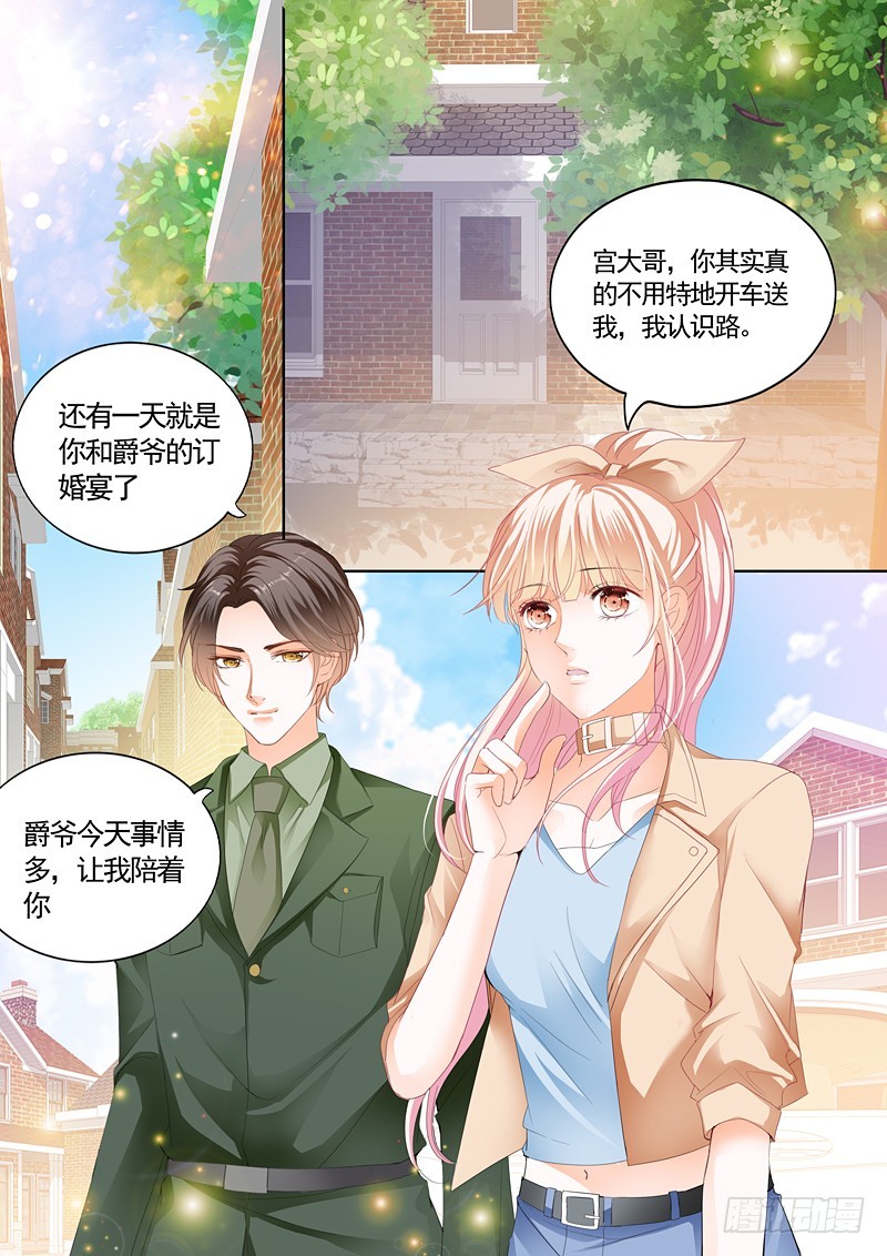 霸道小叔请轻撩漫画全集免费漫画,筠筠挖角七杀成员1图