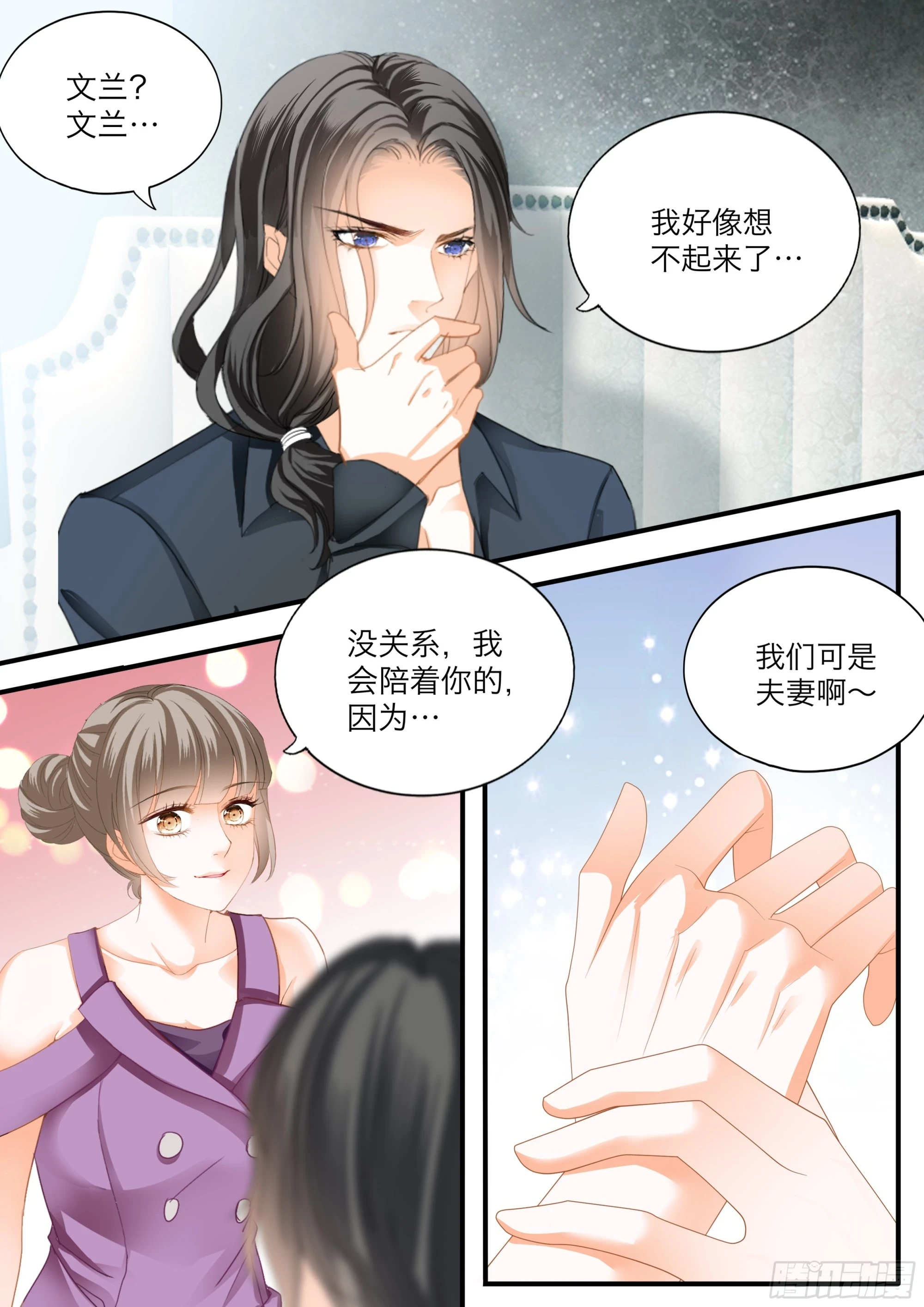 霸道小叔请轻撩74话漫画,无耻的勾引1图