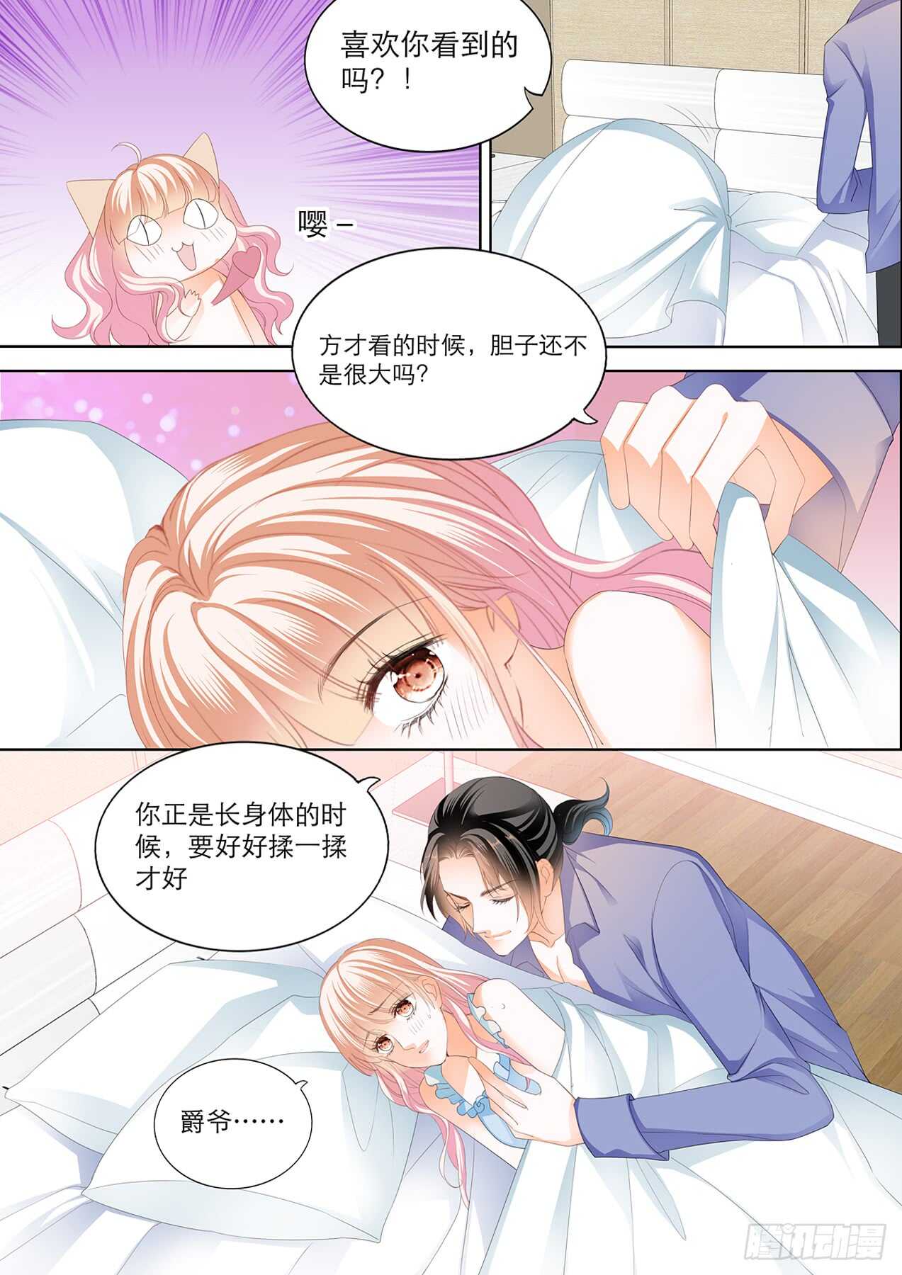 霸道小叔请轻撩全集漫画漫画,主动的筠筠1图