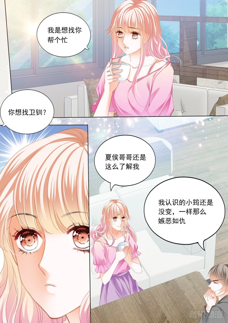 霸道小叔请轻撩全集免费漫画阅读漫画,青梅竹马的告白2图