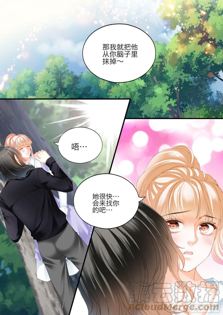 霸道小叔请轻撩免费阅读漫画,想和你一直这样1图