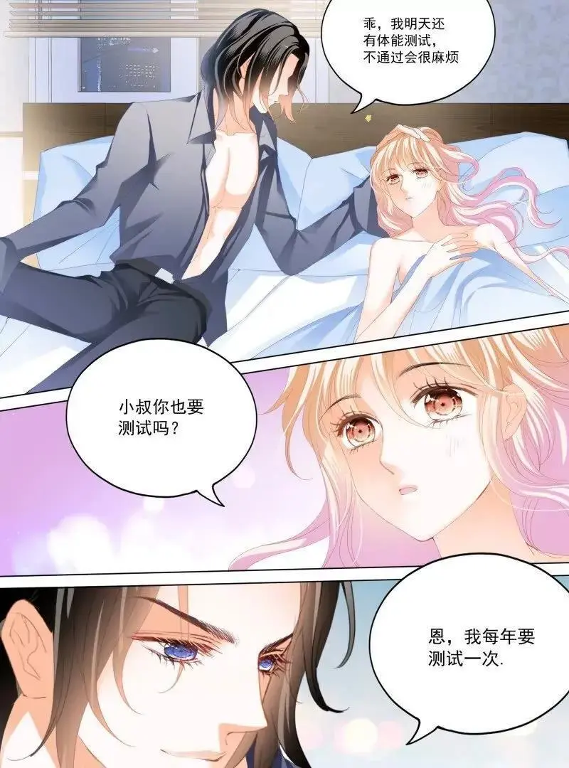 霸道小叔请轻撩免费漫画下拉式漫画,蜂蜜的终章2图