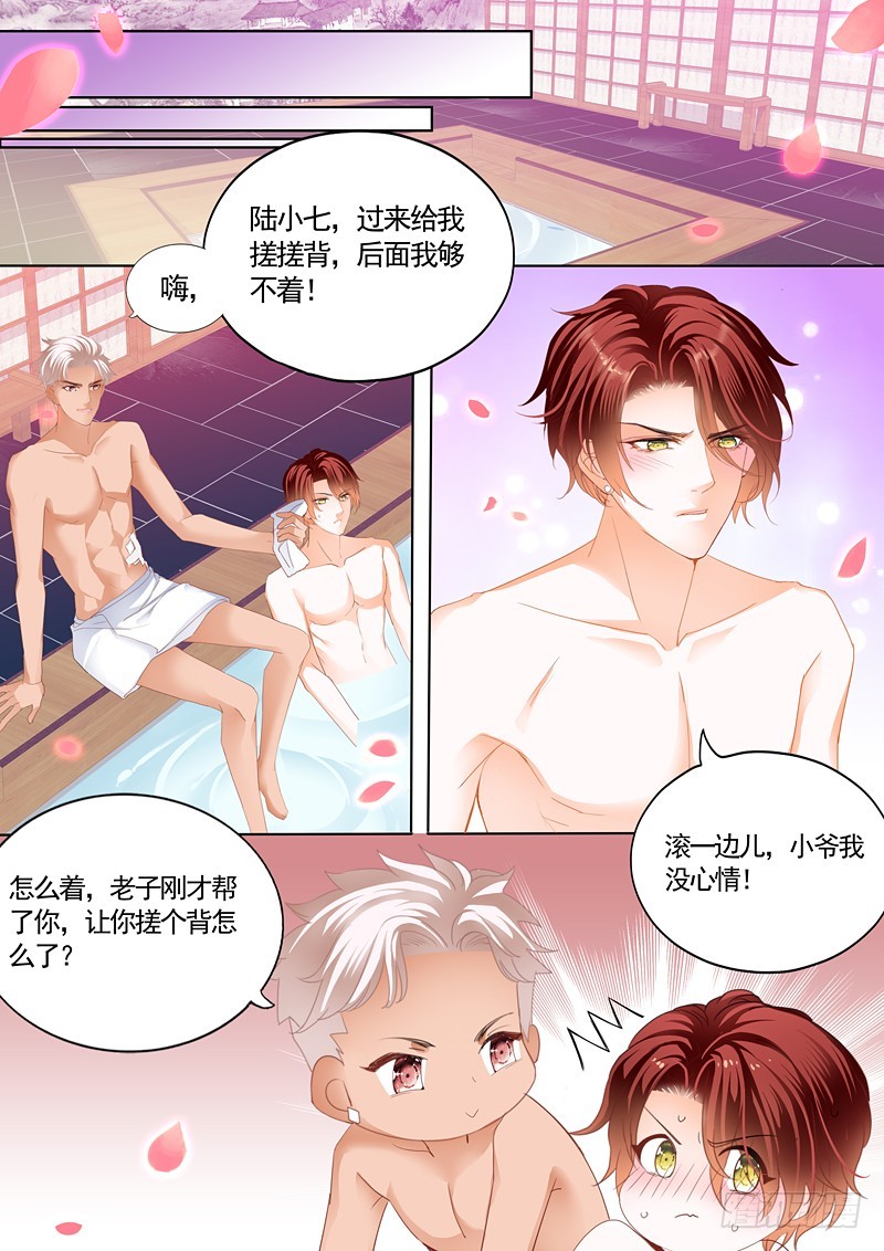 霸道小叔请轻撩256话完整版漫画,小叔，我也要加码了1图