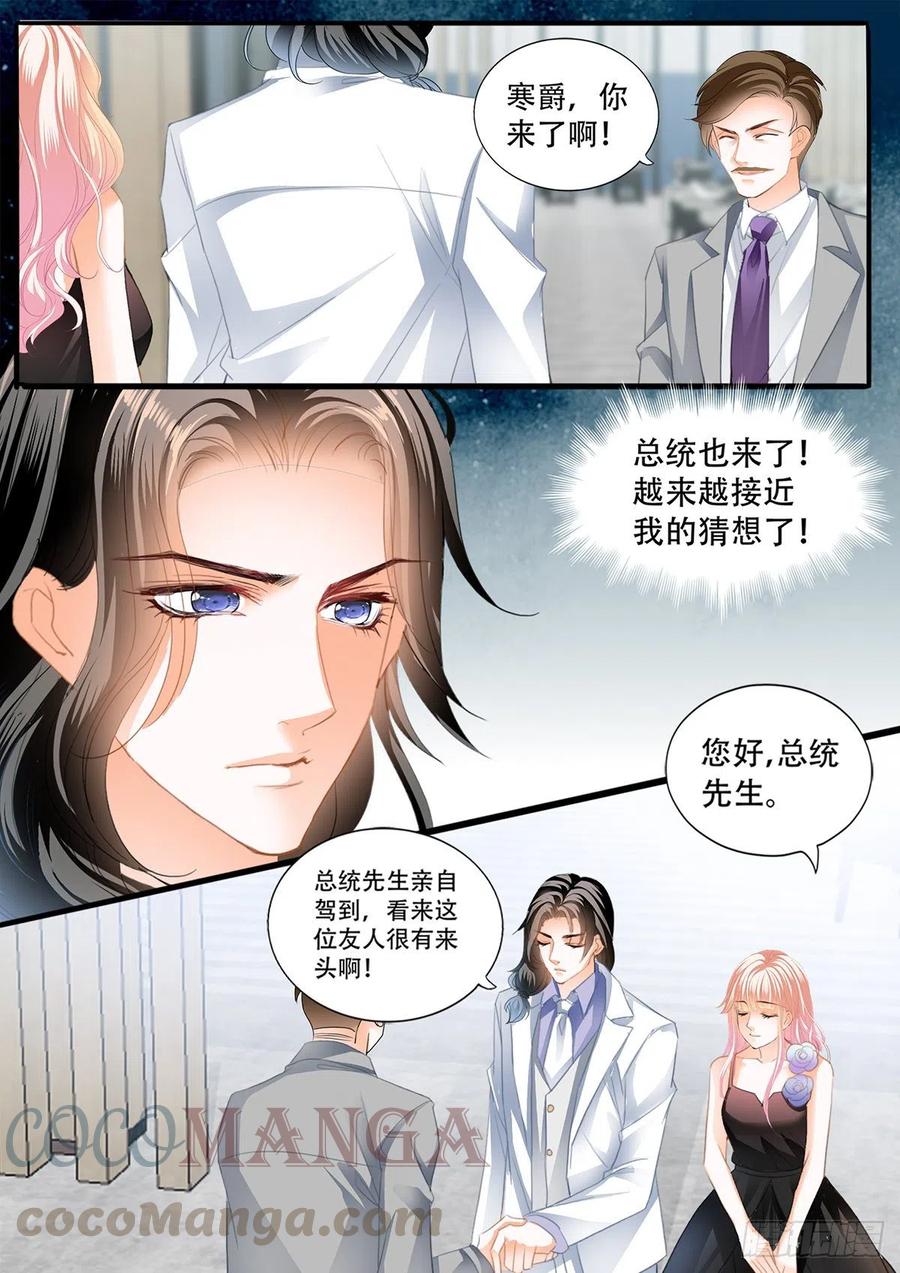 霸道小叔请轻撩全集免费漫画阅读漫画,公主逼婚1图