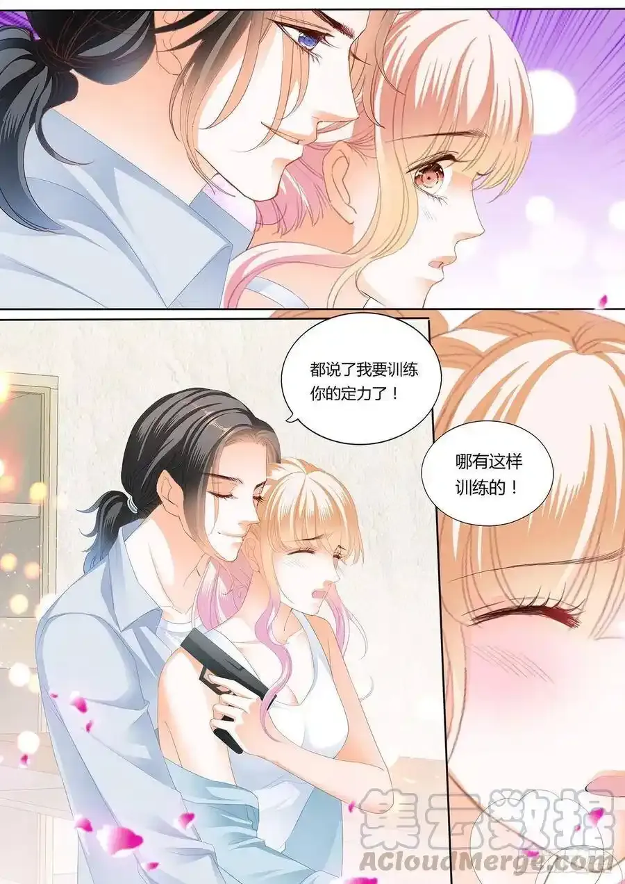 霸道小叔请轻撩免费下拉式漫画漫画,定力的训练1图