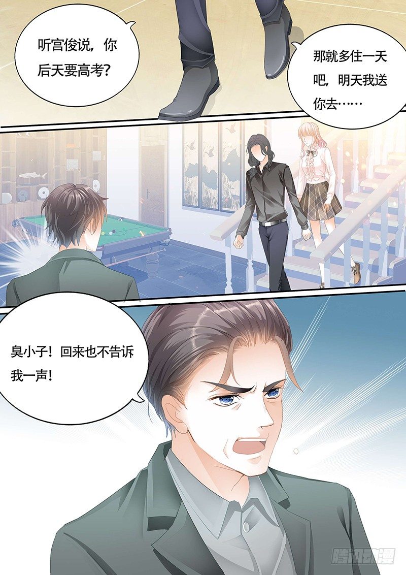 霸道小叔请轻撩下拉式漫画免费漫画,拜见小叔爸爸1图