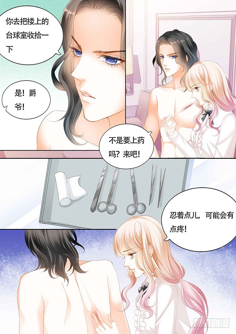 霸道小叔，请轻撩！漫画,为小叔疗伤1图