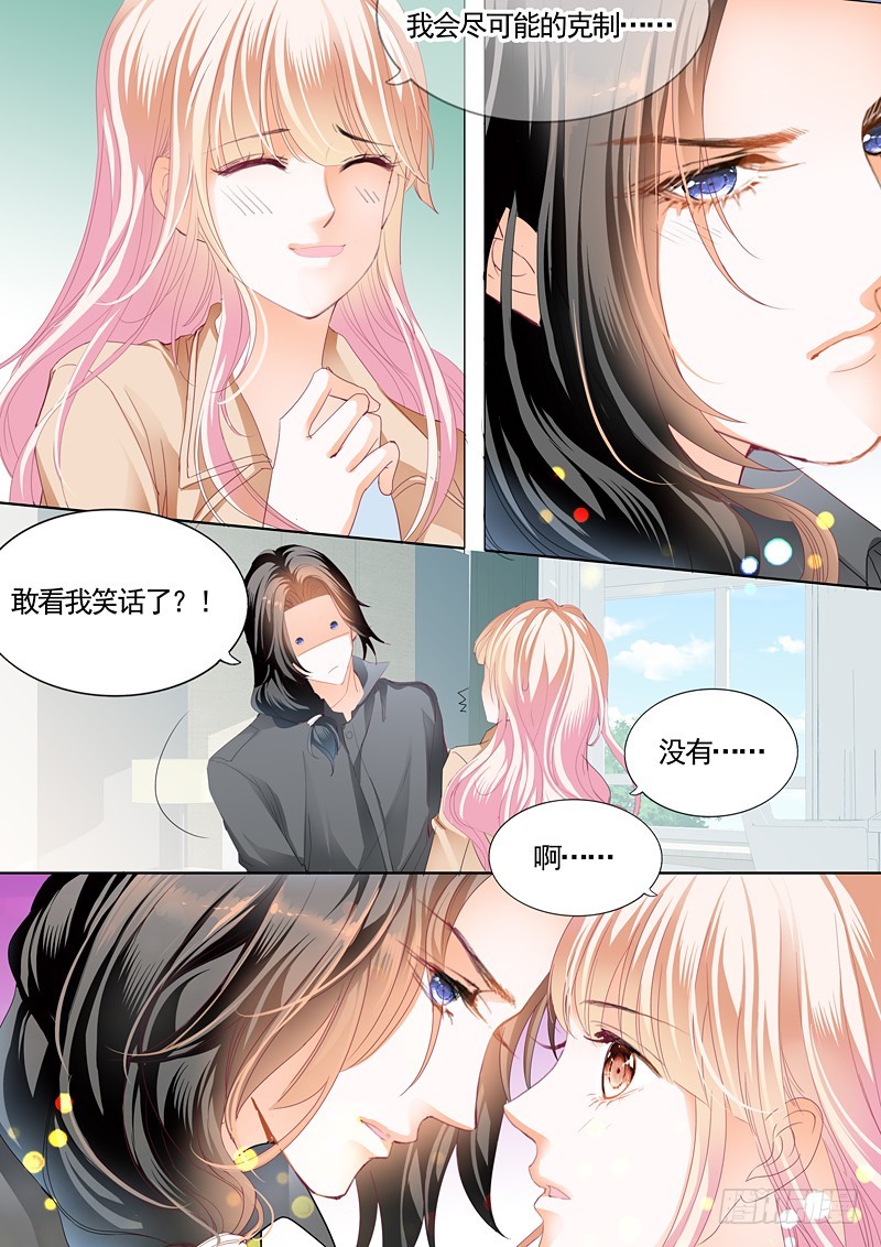 霸道小叔请轻撩的免费漫画漫画,庆祝，终于把你给吃了2图