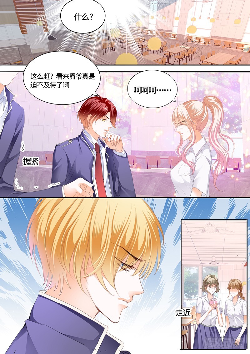 霸道小叔请轻撩下拉式漫画免费漫画,我就是要喜欢她1图