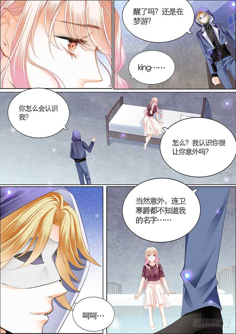 霸道小叔请轻撩免费下拉式漫画漫画,帮我上药（下）1图