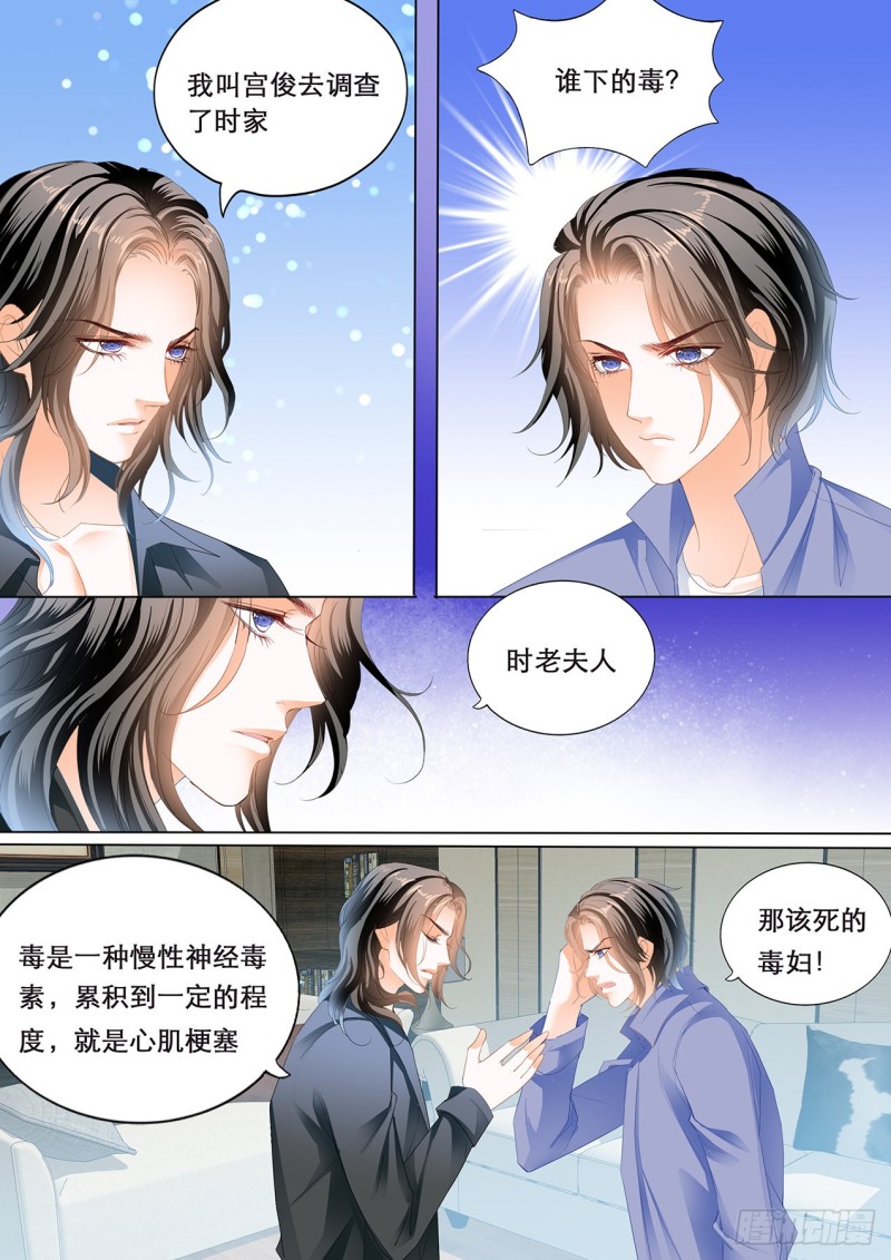 霸道小叔请轻撩全集漫画,我们继续2图