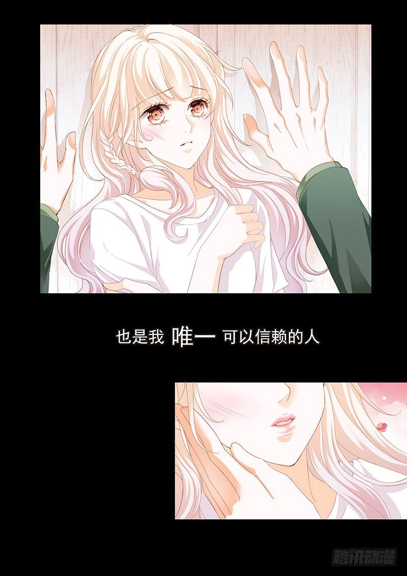 霸道小叔请轻撩免费漫画全集漫画,序章2图