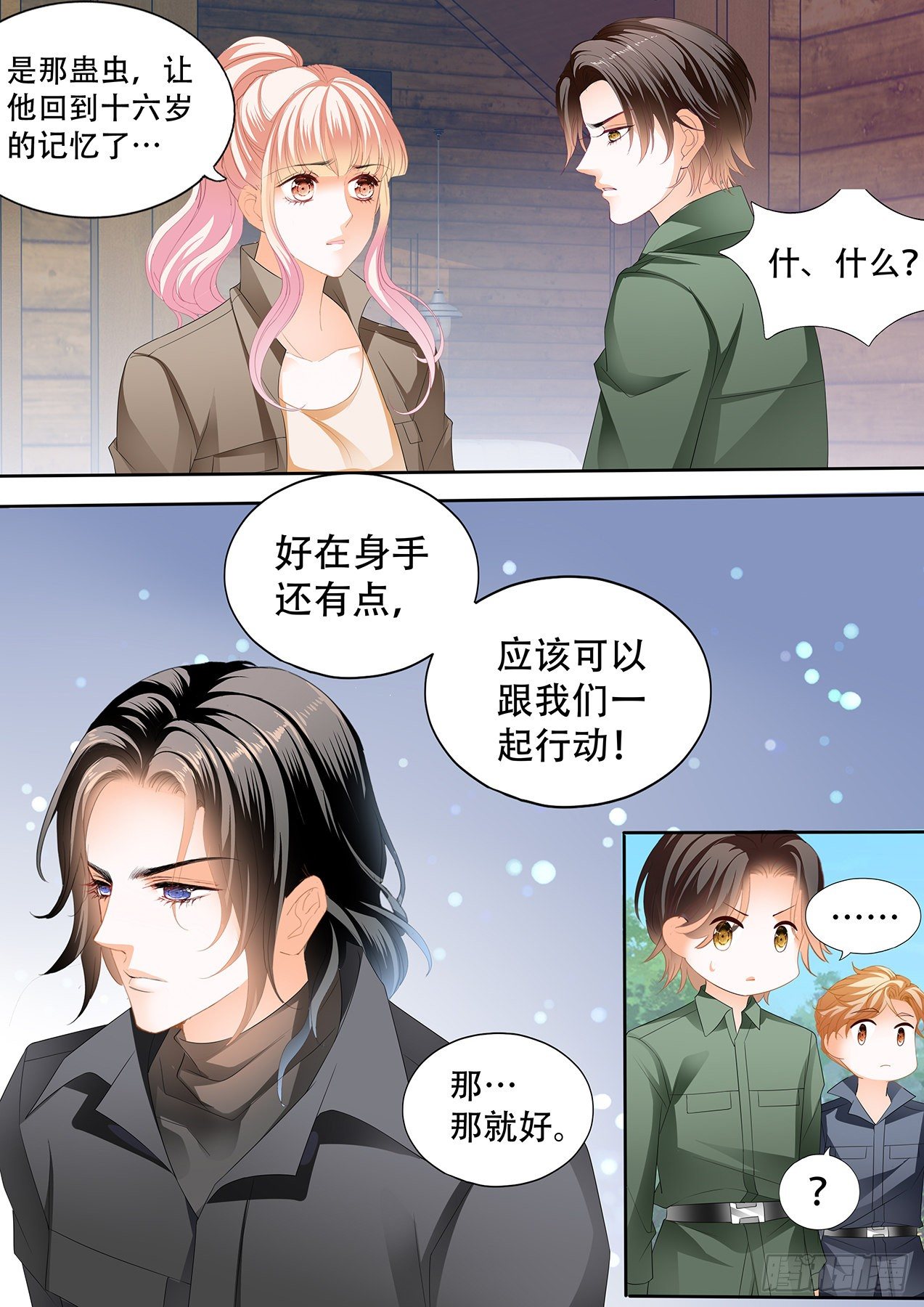 霸道小叔请轻撩漫画免费下拉式六漫画漫画,短暂的恢复2图