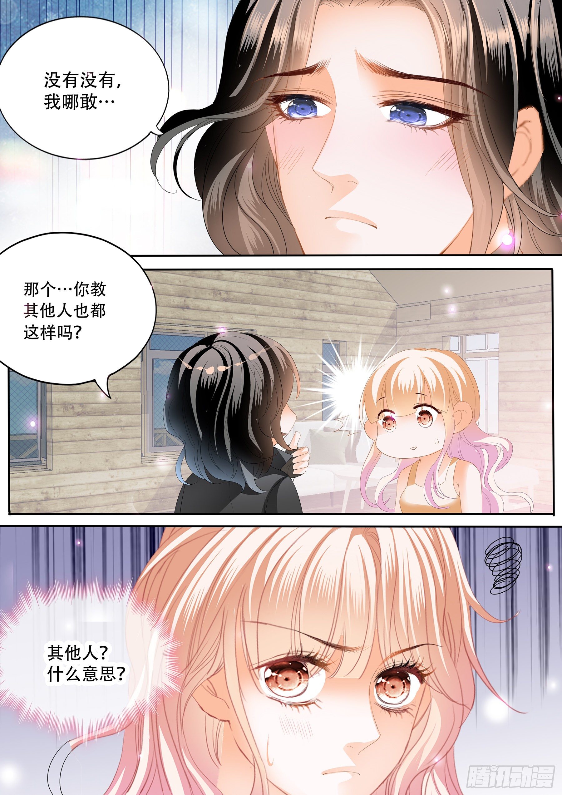 霸道小叔请轻撩免费漫画免费漫画,激烈的调教2图