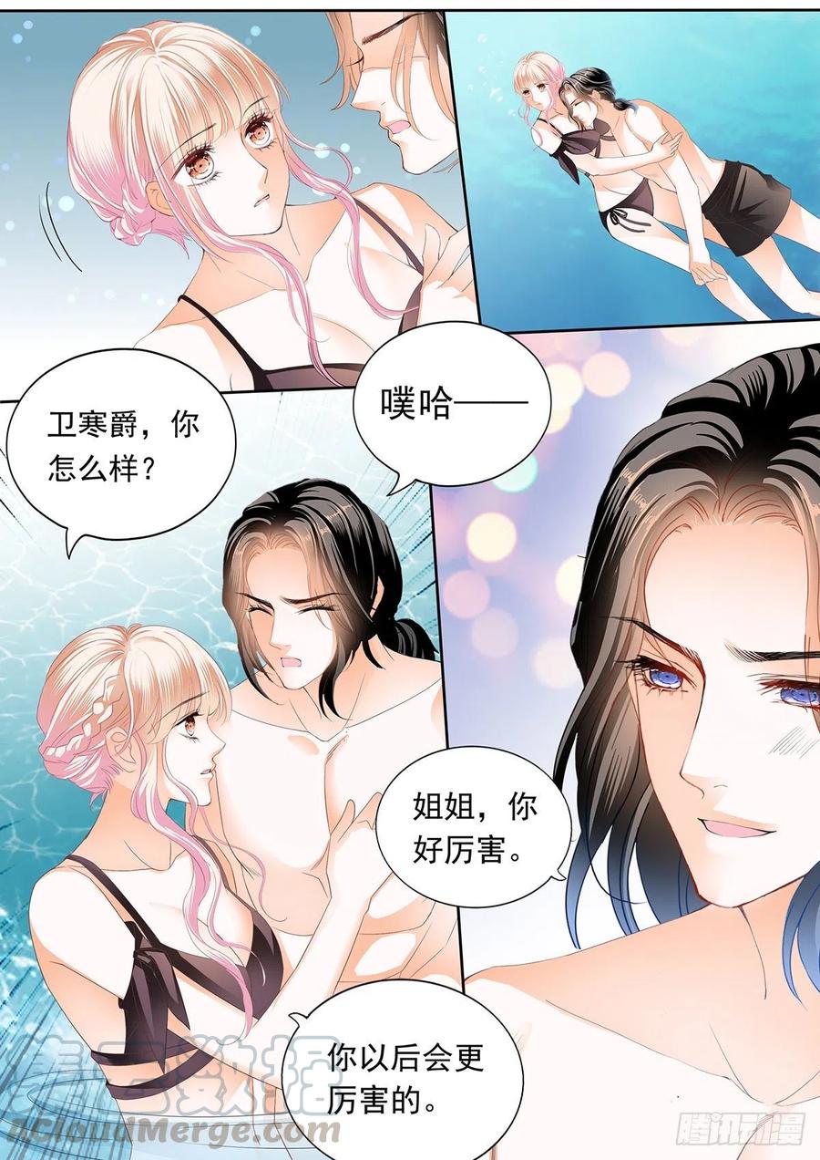 霸道小叔请轻撩全集漫画,教你游泳2图