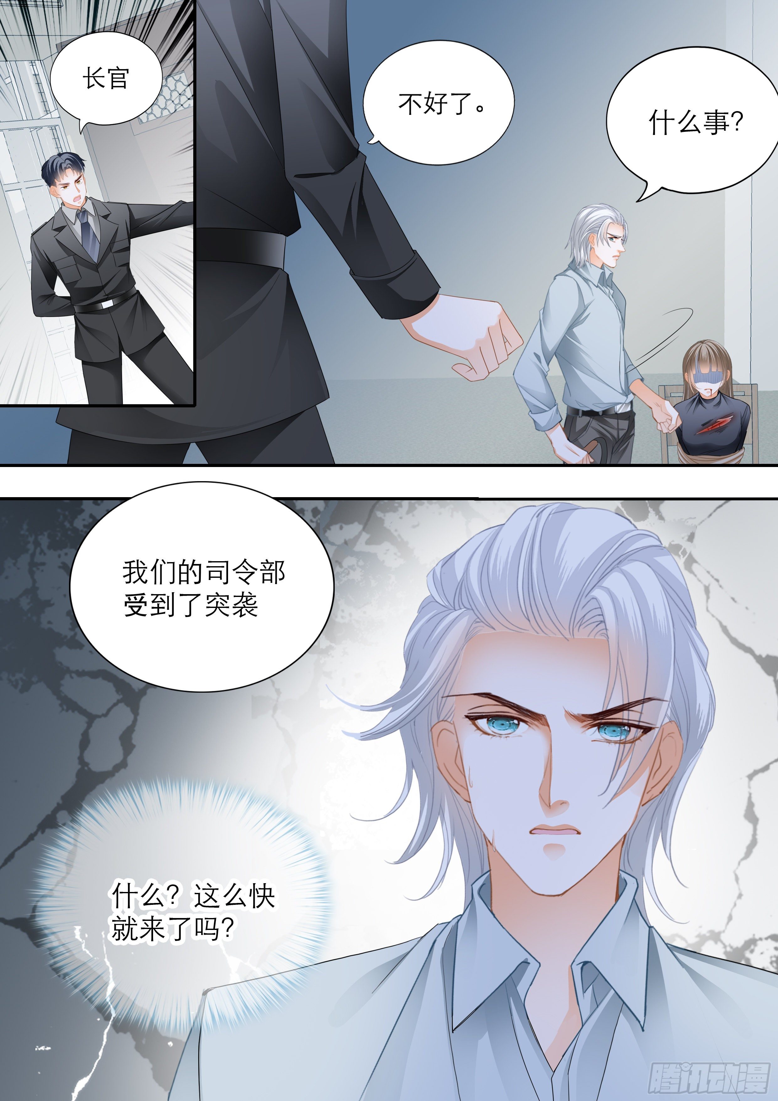 霸道小叔请轻撩免费漫画完整版漫画,解救小文2图