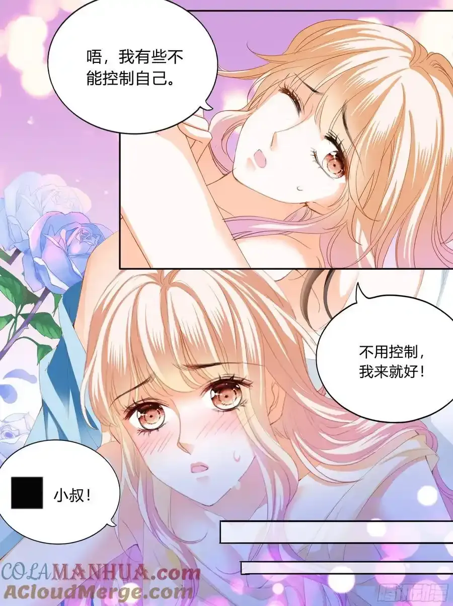 霸道小叔 请轻撩免费漫画193漫画,停不下的爱2图