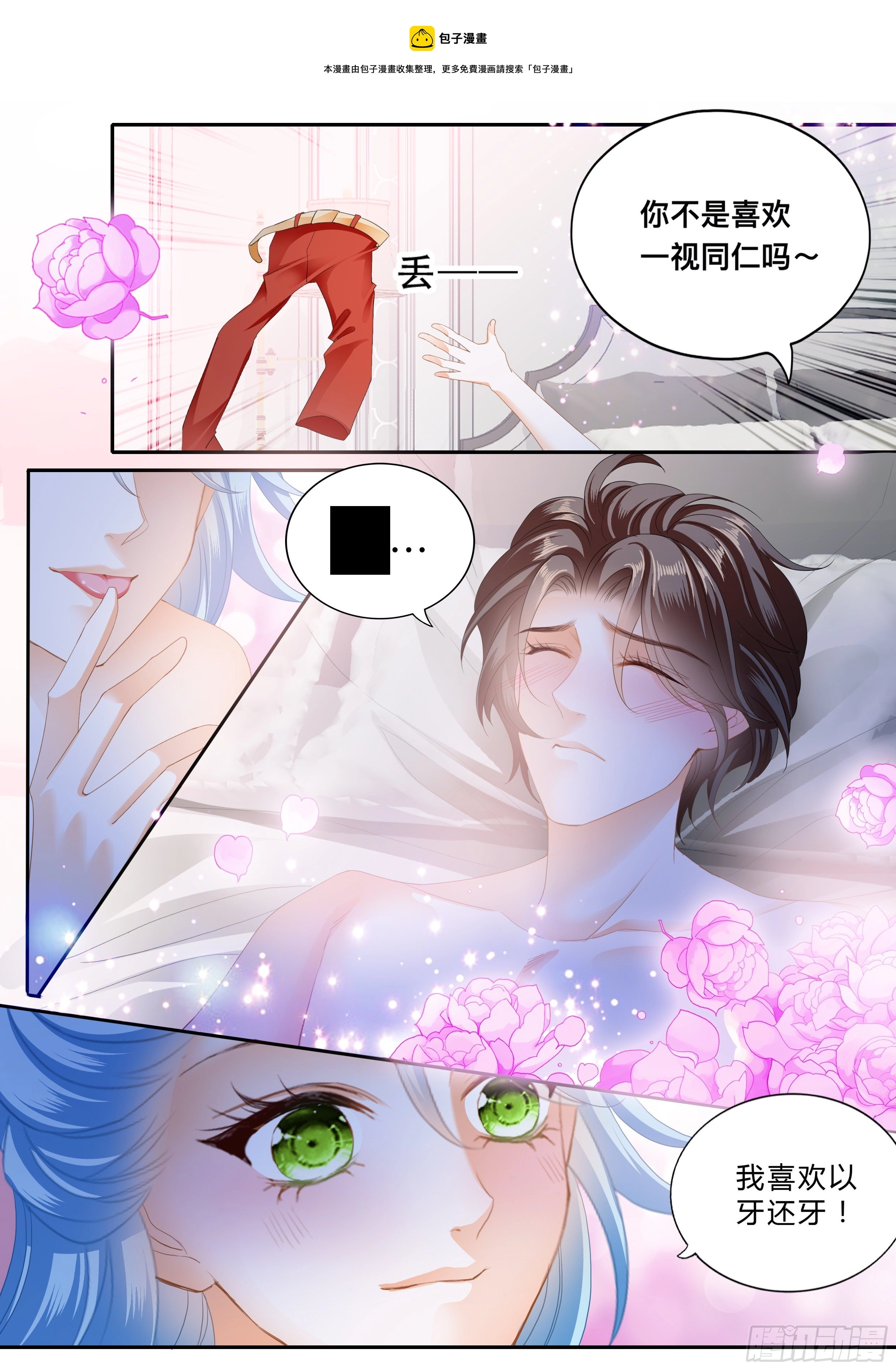 霸道小叔请轻撩漫画免费阅读小说漫画,担心筠筠1图