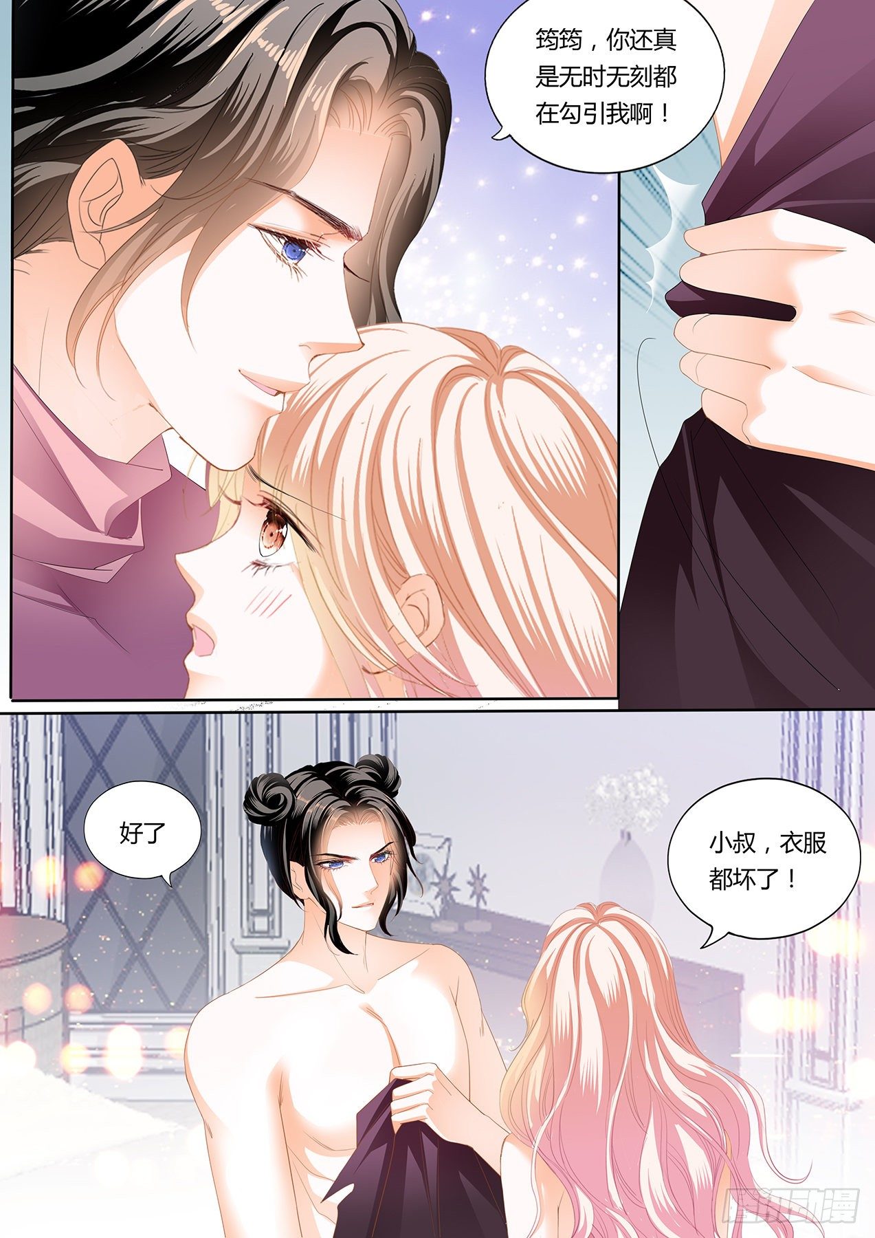 霸道小叔，请轻撩！漫画,女装爵爷2图