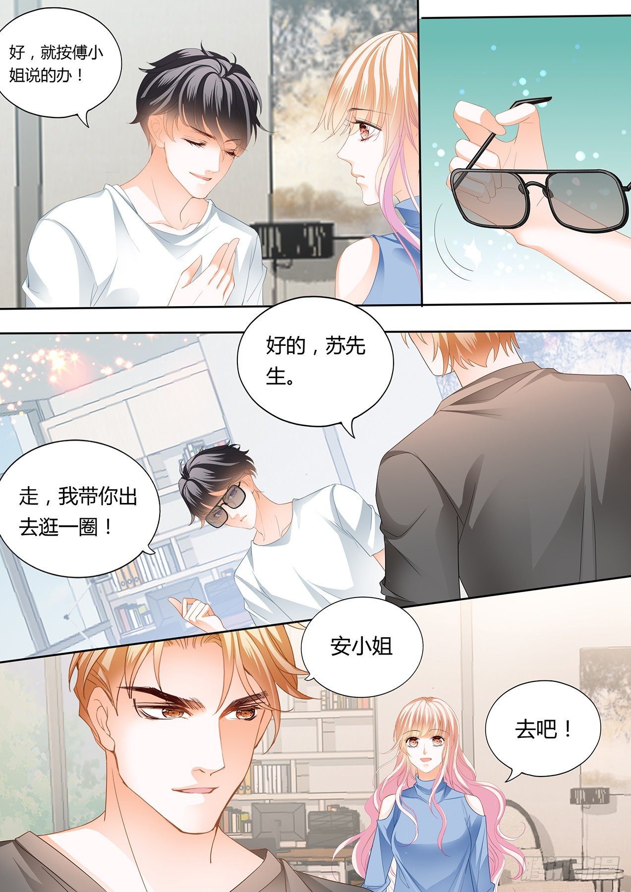 霸道小叔请轻撩漫画全集免费漫画,小叔，我想你2图